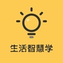 生活智慧学ico