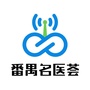番禺名医荟公众号ico