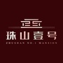 金能珠山壹号ico