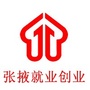张掖就业创业ico