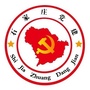 石家庄党建微平台ico