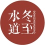 冬至水道ico