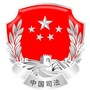 瓷都司法行政公众号ico