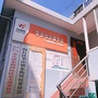 东街居委ico