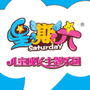铜川星期六儿童乐园ico