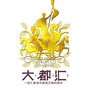 平果大都汇ico