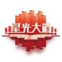 星光大道城固选手选拔ico