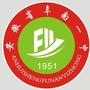 安徽省阜南一中ico