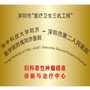 深圳市第二人民医院妇科ico