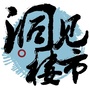 洞见楼市公众号ico