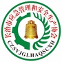 长治安全生产技术协会ico