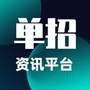 单招资讯平台ico