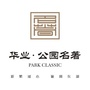 华业公园名著ico