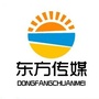 连江东方传媒ico