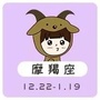 摩羯星座阁ico