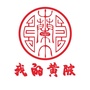 我的黄陂ico