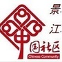 工农办事处景江社区ico