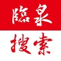 临泉搜索ico