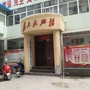 湖滨三农ico