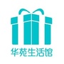 华苑生活馆ico