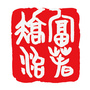 杭州市富春戒毒所ico