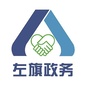 巴林左旗政务服务中心ico