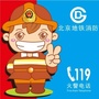 北京轨道交通消防ico