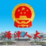 源潭人大ico