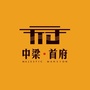 公安中梁首府ico