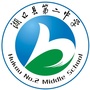 湖口县第二中学ico