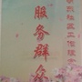 明东社区公众号ico