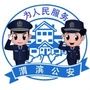 渭滨微警事ico