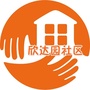 梨园镇欣达园社区ico