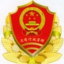 东城工商分局东直门工商所ico