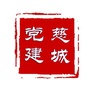 慈城党建ico