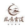 泰华凤鸣云溪ico