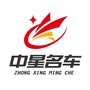 中星名车ico