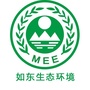 如东生态环境ico