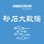 砂石大数据中心ico
