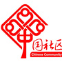 茶山梅泉社区ico