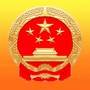 安宁区沙井驿人大ico