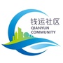 四季青街道钱运社区ico