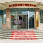 潍城人民商城ico