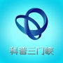 科普三门峡ico