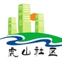 昌国街道虎山社区ico