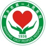 河南省新乡市第一人民医院公众号ico