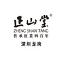 深圳龙岗正山堂ico