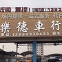 乐德二手车公众号ico
