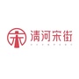 清河宋街ico