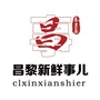 秦皇岛昌黎新鲜事儿ico